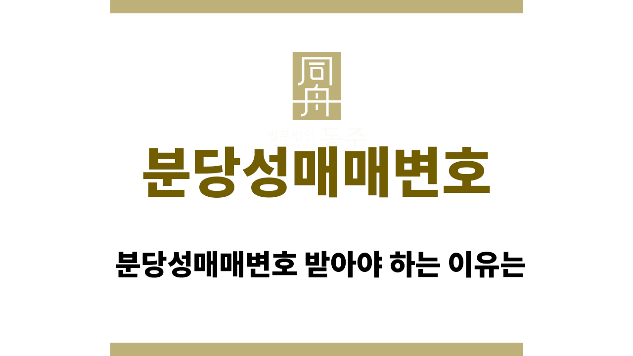 37b8568ae5bb0f936e2636f30a9e99dd_1760079579_9085.png 분당성매매변호