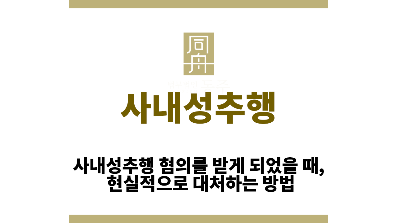 37b8568ae5bb0f936e2636f30a9e99dd_1760080101_6298.png 사내성추행