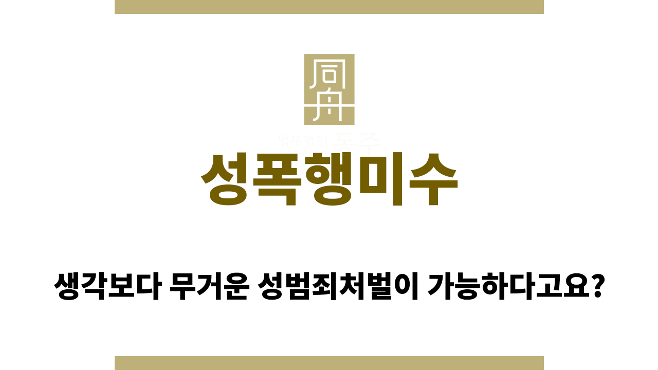 3b7e1bf32a8f38d40288bf9344567e17_1760418277_7031.png 성폭행미수