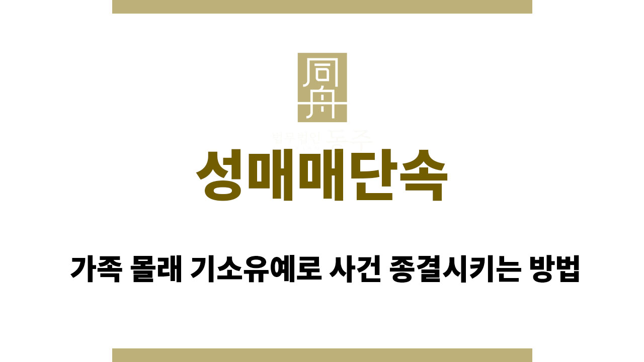 3ed9fdbfbe6fac69d94f0ddc7e9a7bbc_1761529614_3613.jpg 성매매단속