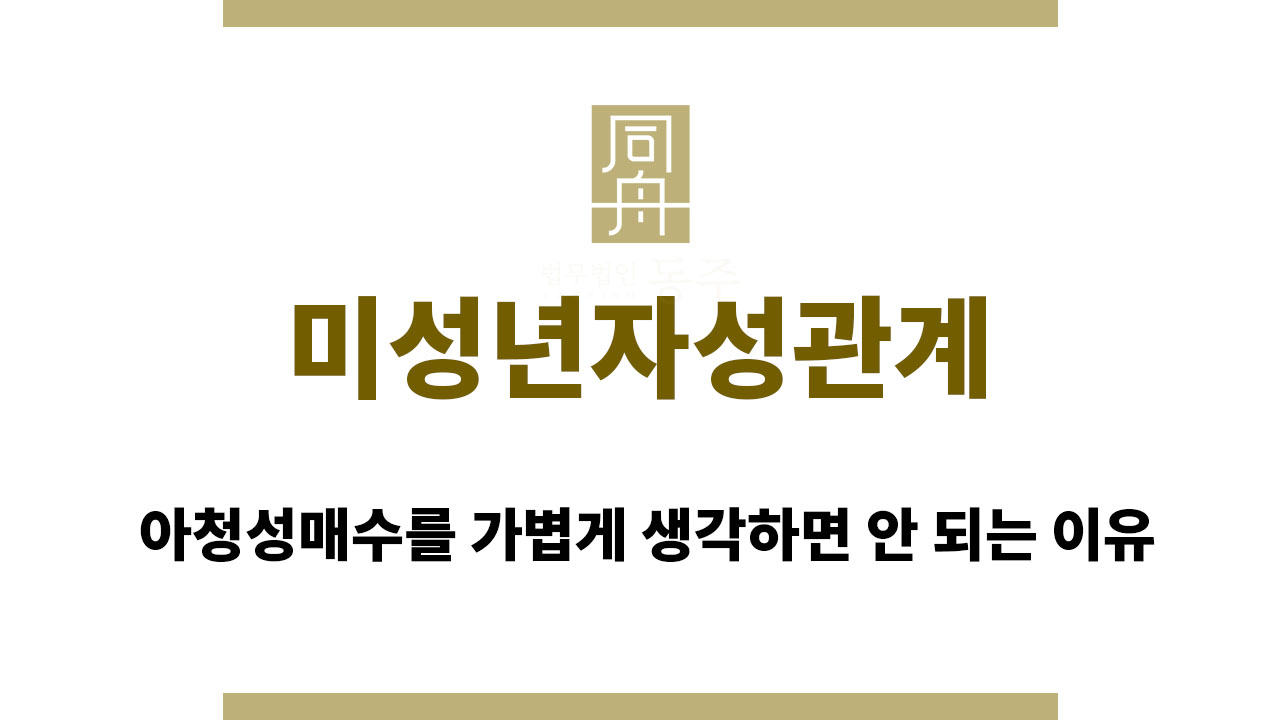 3ed9fdbfbe6fac69d94f0ddc7e9a7bbc_1761539833_7037.jpg 미성년자성관계