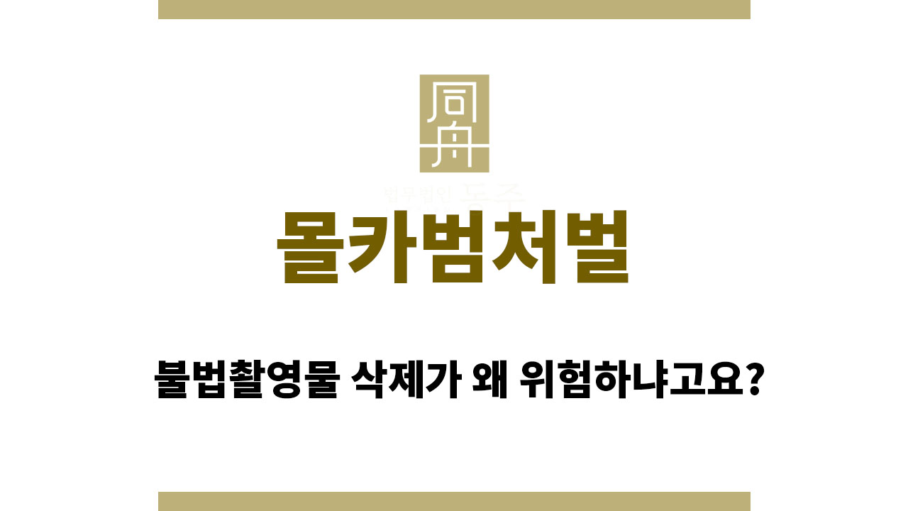 3ed9fdbfbe6fac69d94f0ddc7e9a7bbc_1761541338_1451.jpg 몰카범처벌
