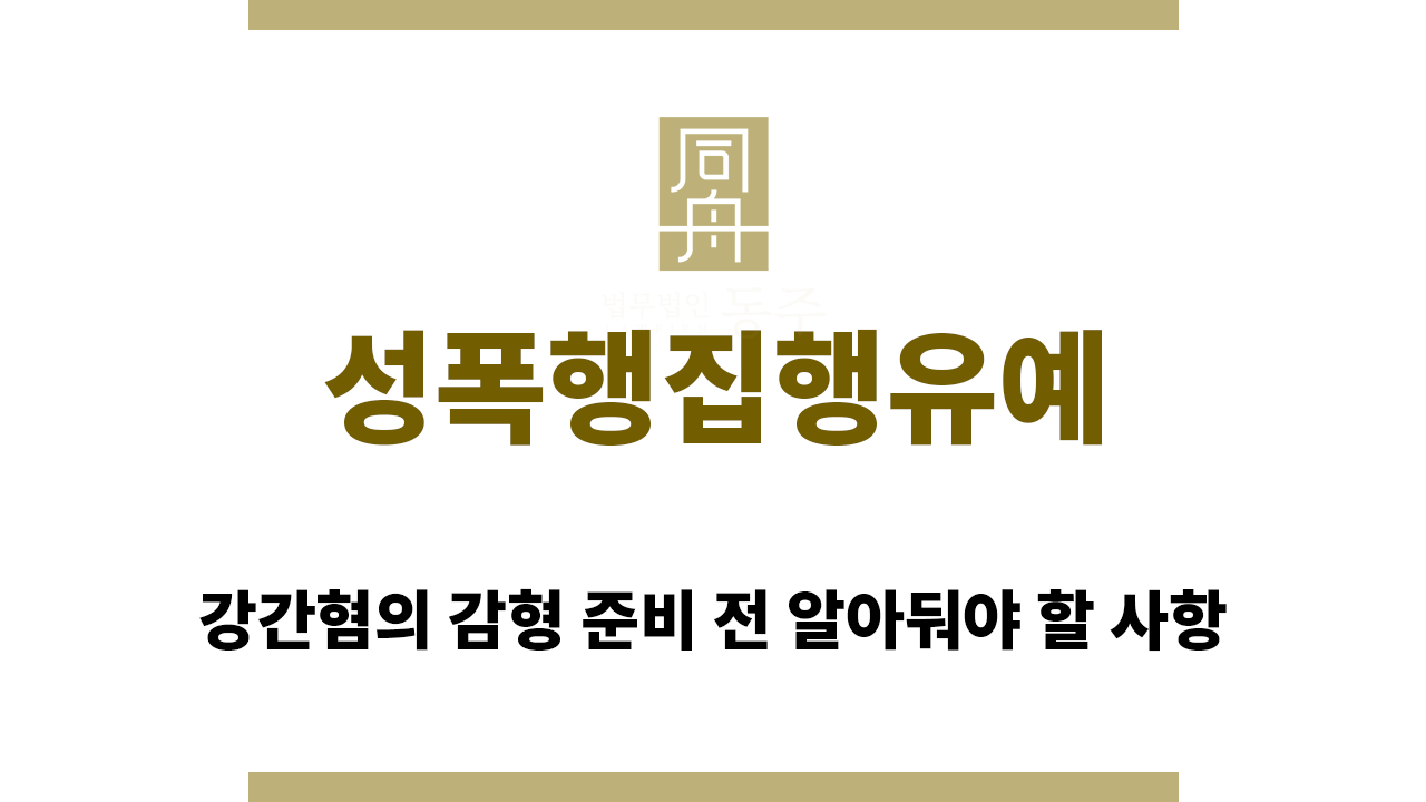 40a58e0c1c94c208e84725f845ee2f87_1761709748_9445.png 성폭행집행유예