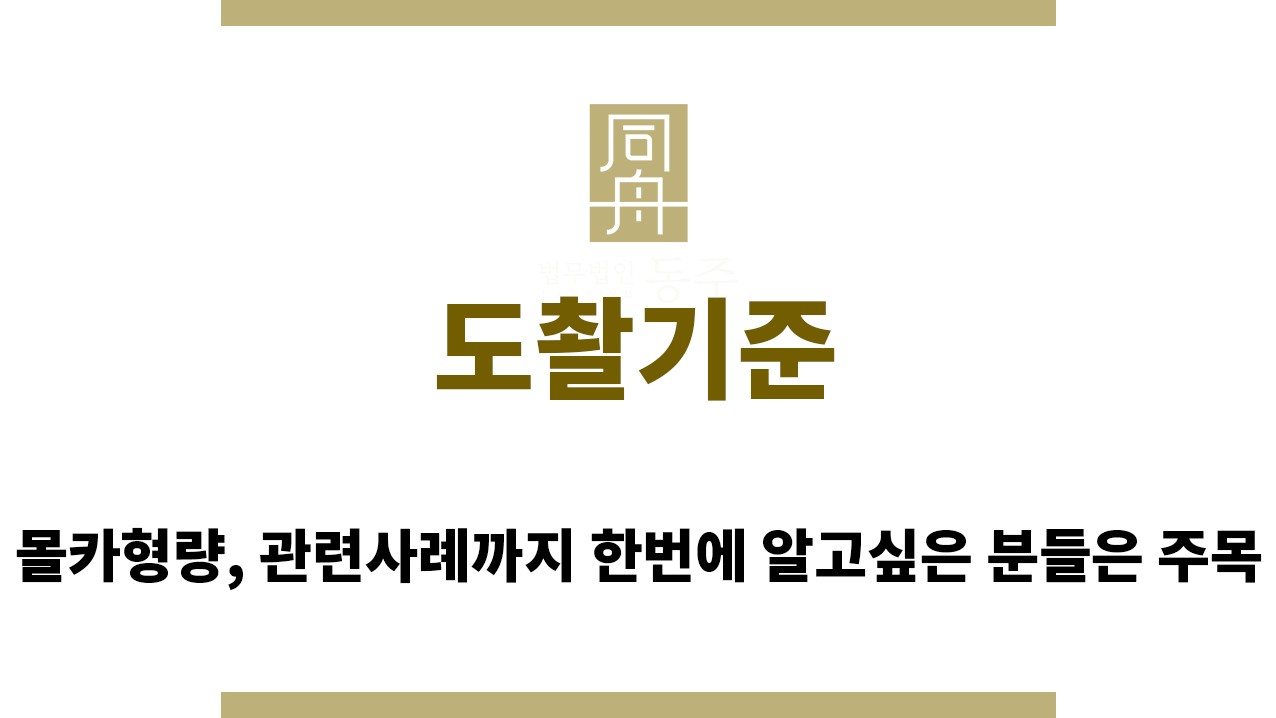 43deb1f0835a82a4ba29bda1649b57fb_1761195888_441.jpg "도촬기준“