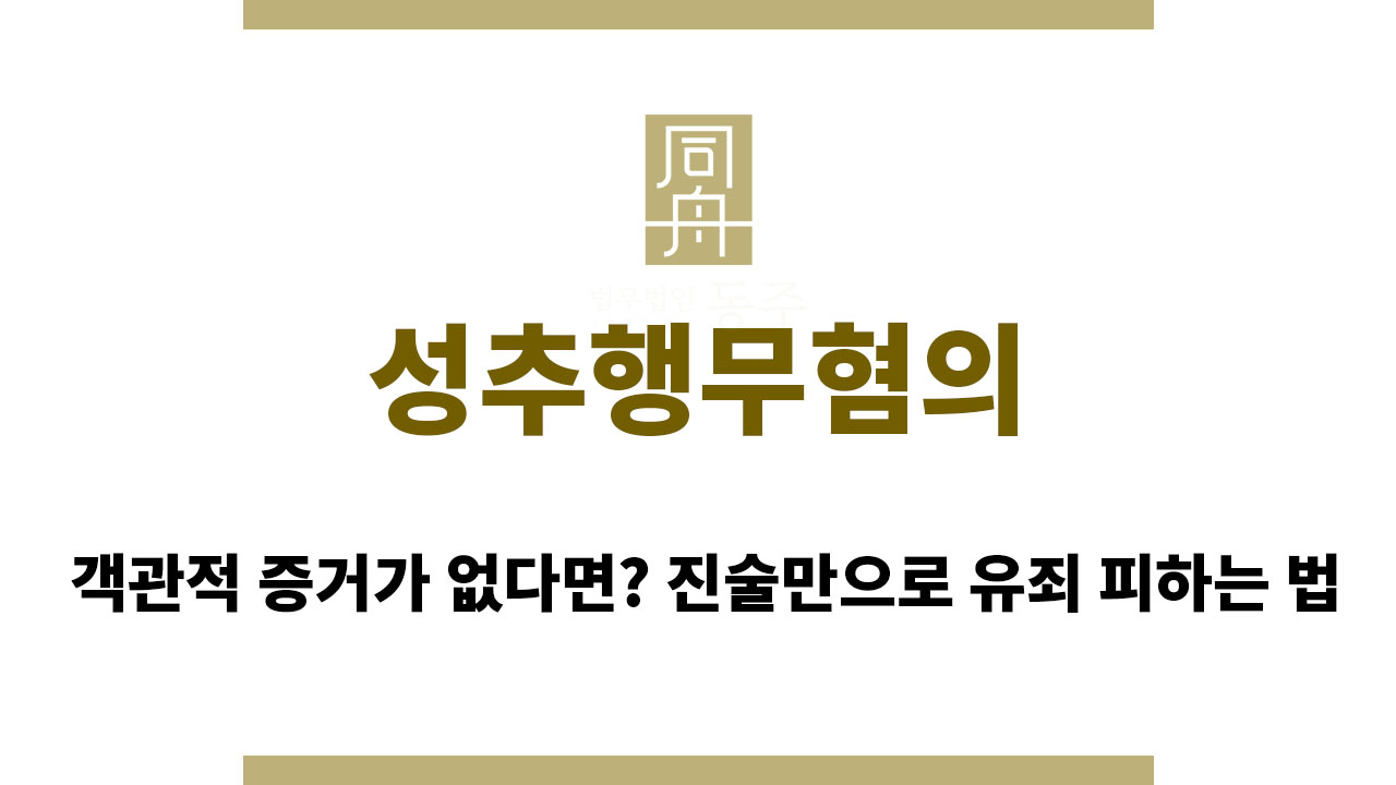 472e91ed99021cbb1cd098324a55af6a_1761816195_6014.jpg 성추행무혐의