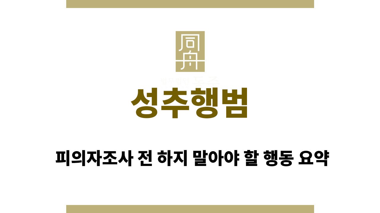 472e91ed99021cbb1cd098324a55af6a_1761819521_1149.jpg 성추행범