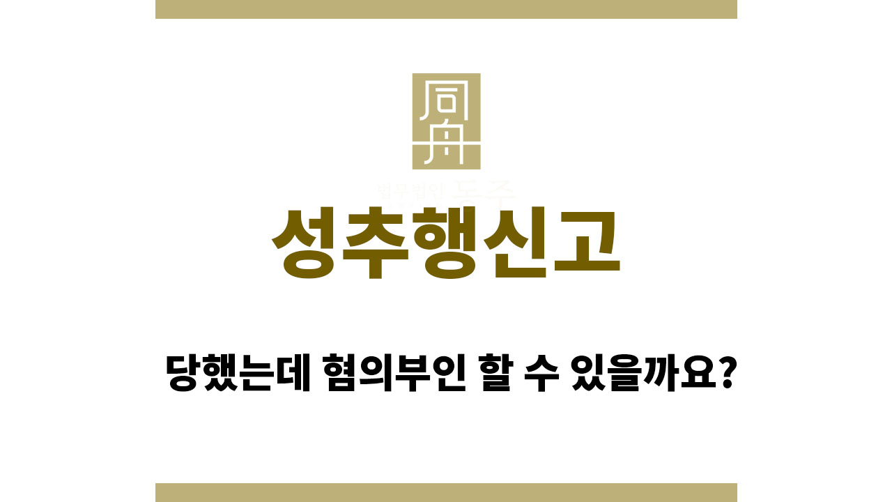 4922536d718a6c2fd812c5b0e77216d9_1761905960_4927.jpg 성추행신고
