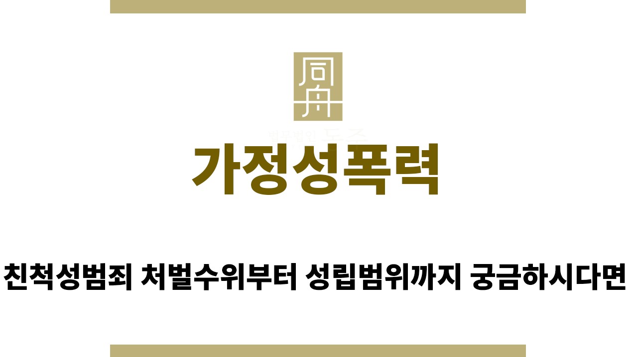 4cd8e56e08acbbc130cd1754e4b26512_1760588275_8726.jpg "가정성폭력“