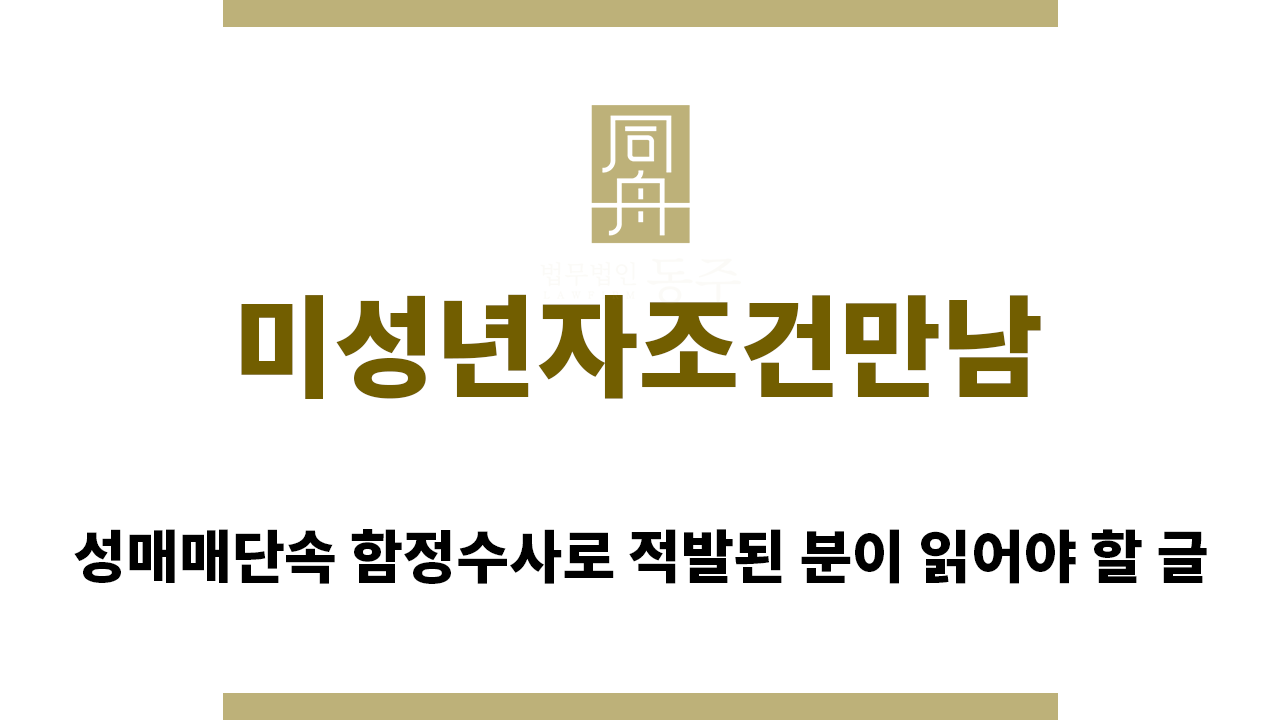 5dd8b5ff28edb1d91e796b422a92a4c2_1760567638_726.png "미성년자조건만남“