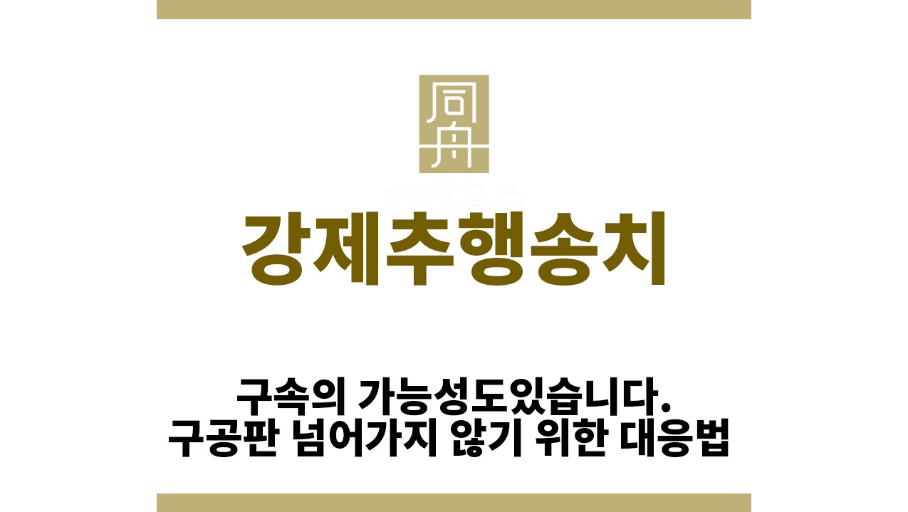 643bc7c84f8953b506da7ffea8bb549f_1761799340_4697.jpg "강제추행송치“