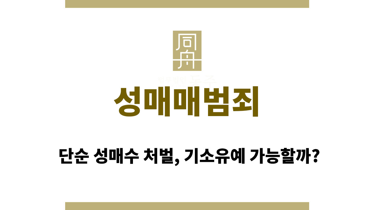 64836a266339dbb317d08997e9d6d22e_1761127272_9525.jpg 성매매범죄