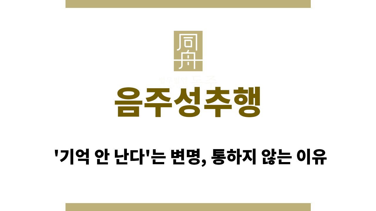 65d5f81e8c2c4bc6fb60187918977972_1761208918_4849.jpg 음주성추행