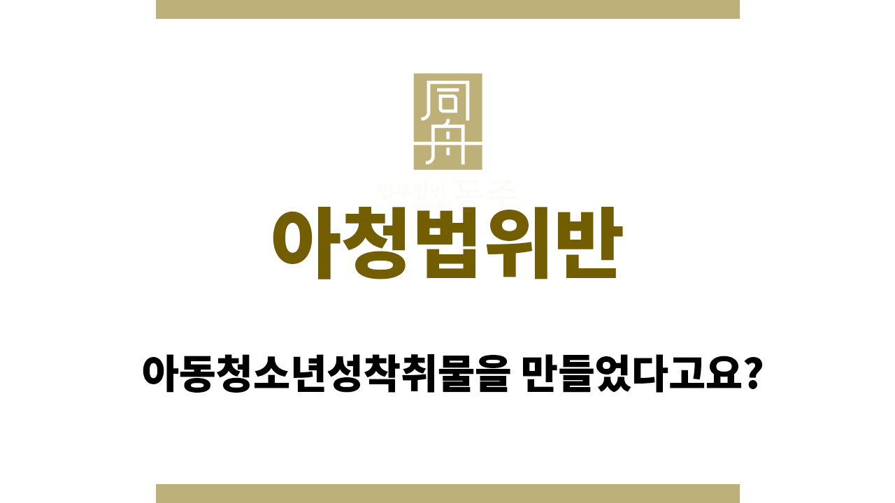 65d5f81e8c2c4bc6fb60187918977972_1761213527_6209.jpg 아청법위반