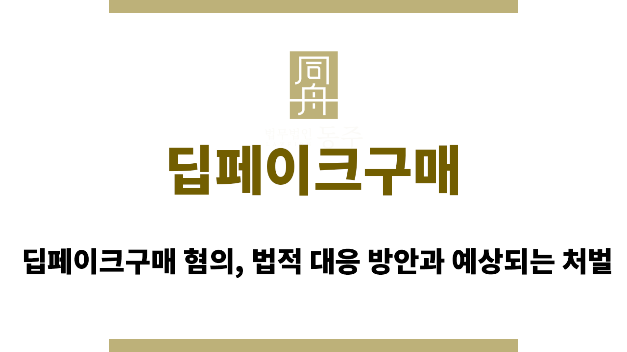 6a569cc248989ba0890e7864766eef07_1761024626_4682.png 딥페이크구매