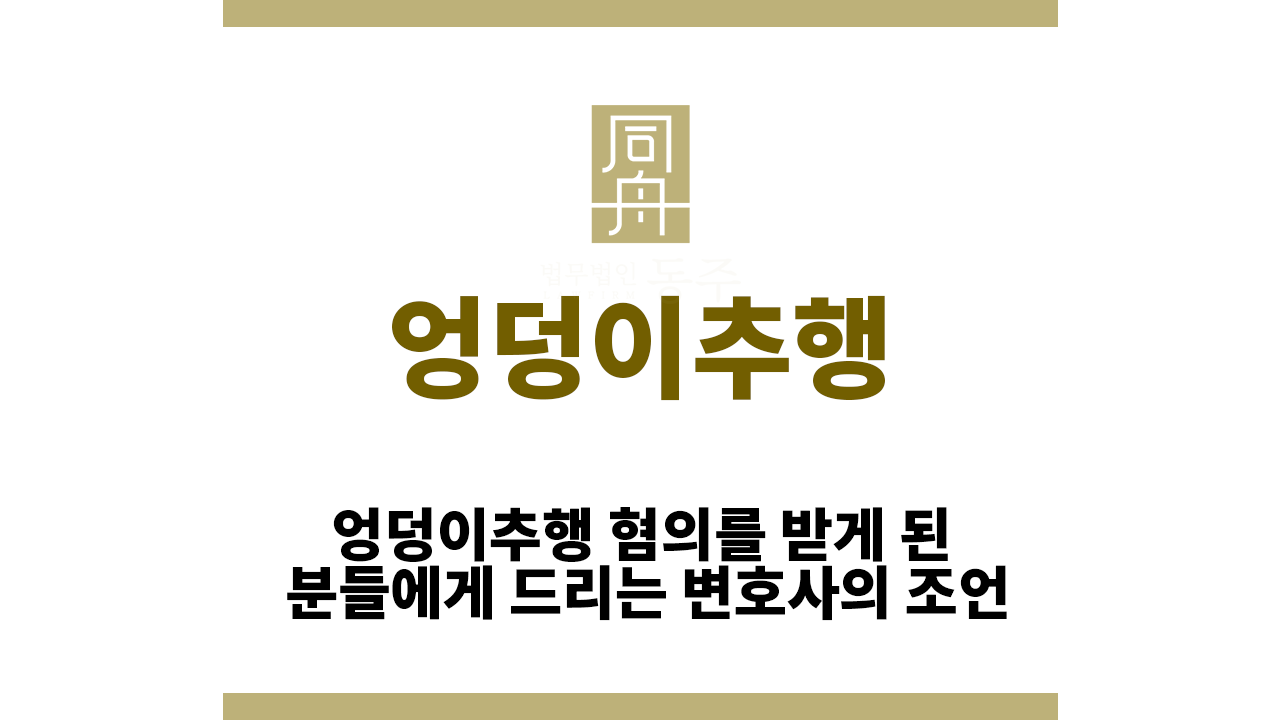 6a569cc248989ba0890e7864766eef07_1761024921_7648.png 엉덩이추행