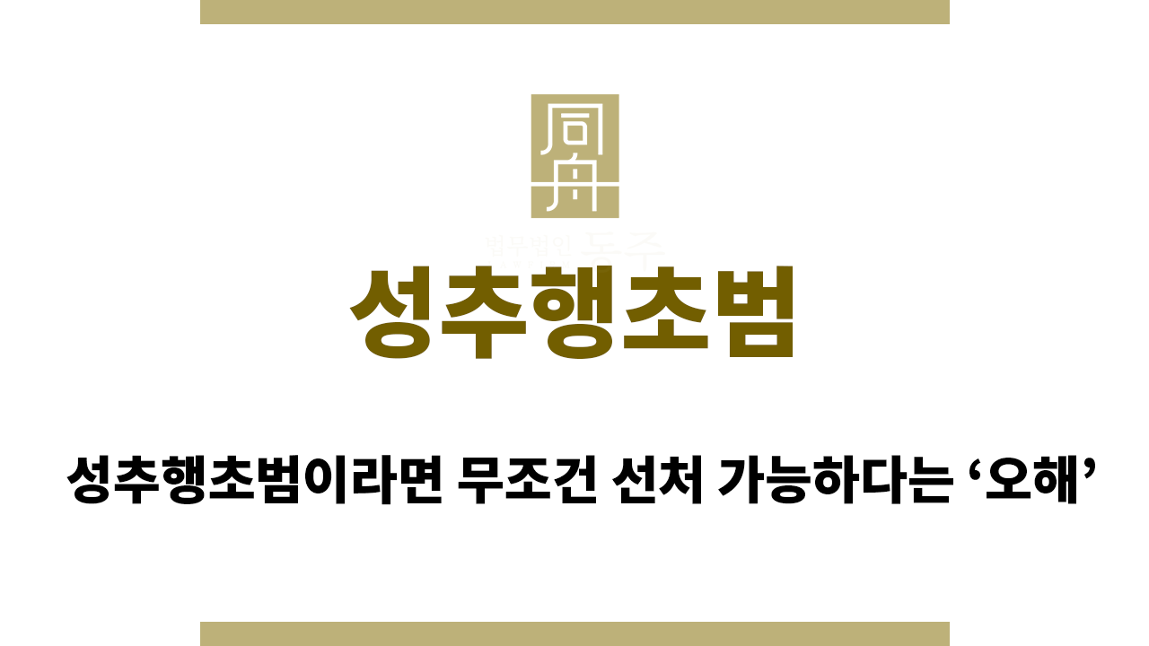 6afe5fda97d31afe68558d198e0d9d54_1760337731_218.png 성추행초범