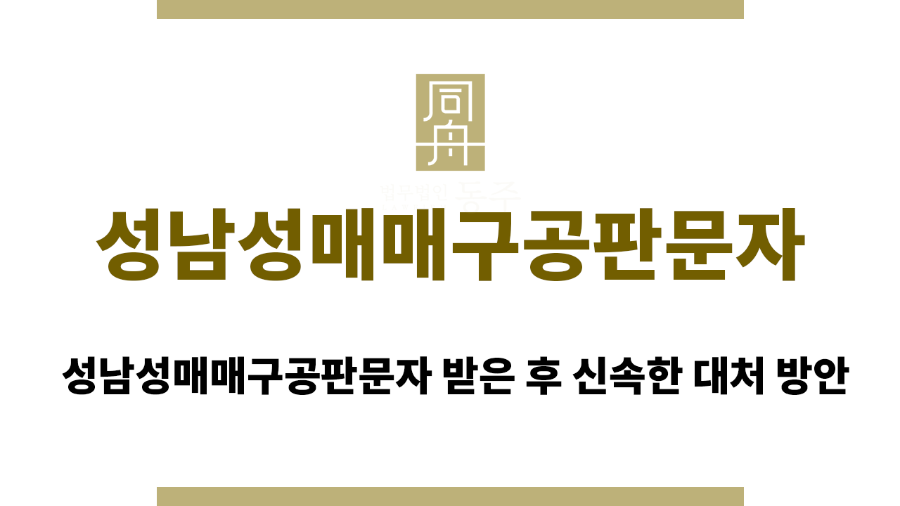 702e90b3ffe96ecd925a036791599681_1761722391_8928.png 성남성매매구공판문자