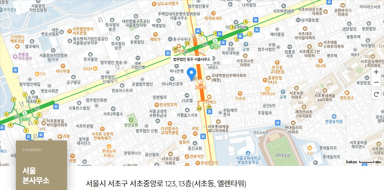 702e90b3ffe96ecd925a036791599681_1761724862_3556.png 법무법인 동주 서울사무소 지도 위치
