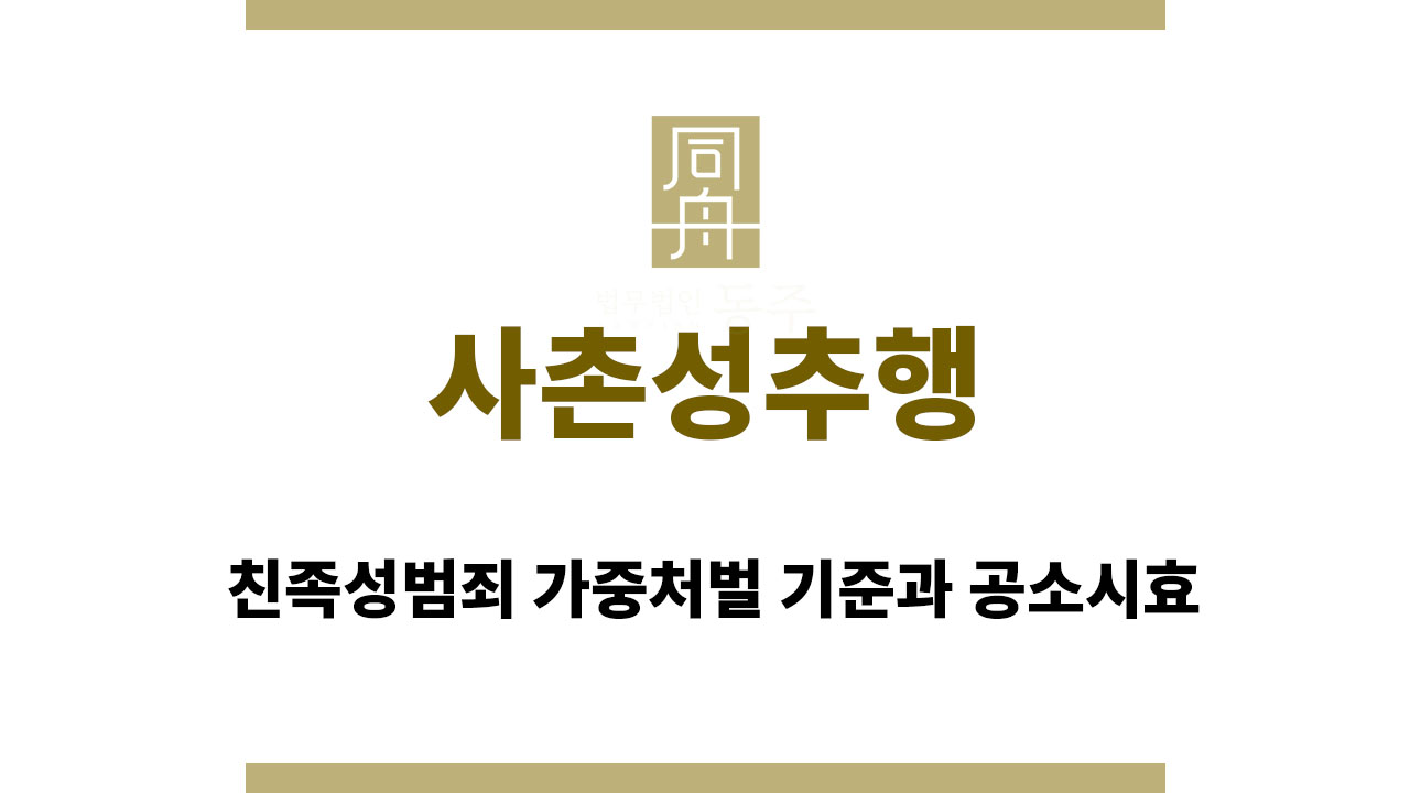 70876ae0aceb439c96d0fd02a4abe2b5_1760517752_3761.jpg 사촌성추행