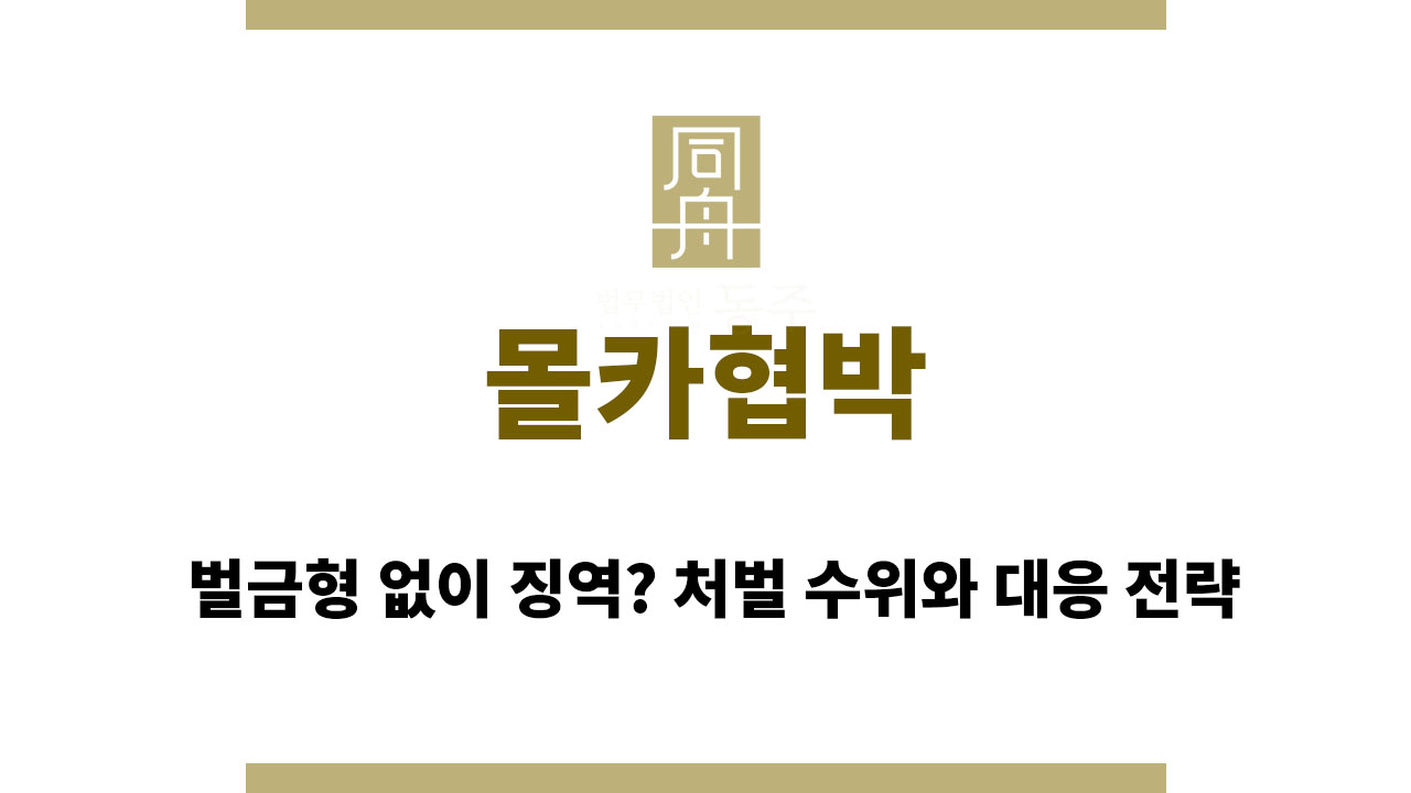 70876ae0aceb439c96d0fd02a4abe2b5_1760519461_8084.jpg 몰카협박