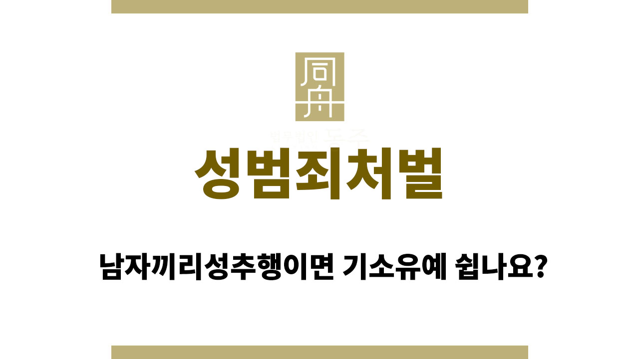 70876ae0aceb439c96d0fd02a4abe2b5_1760519930_8899.jpg 성범죄처벌