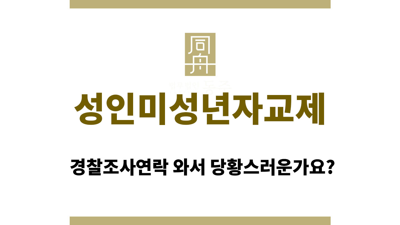 70876ae0aceb439c96d0fd02a4abe2b5_1760520745_3697.jpg 성인미성년자교제
