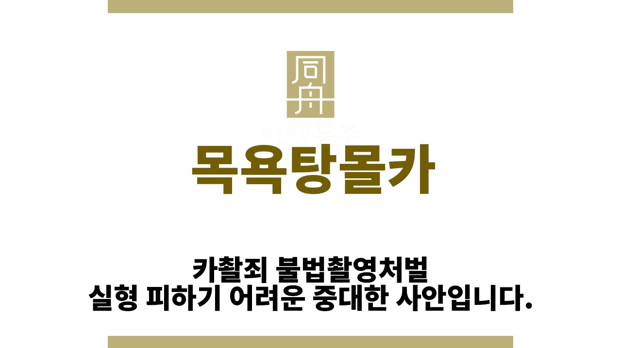 7188f075ced1a9fb981893ca76d3c9d6_1761885957_8136.jpg "목욕탕몰카“