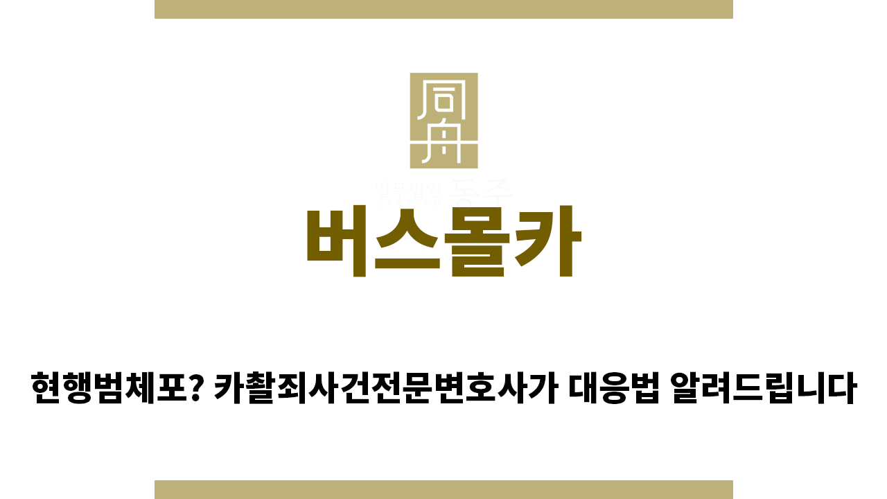 73249e17b48ee05af63b16292f6cc761_1760914199_7754.png "버스몰카“