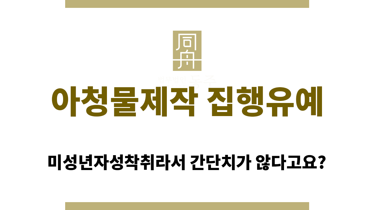 78bbc526c882a0f3cdb361e9493cd0a2_1760673150_8336.png 아청물제작 집행유예