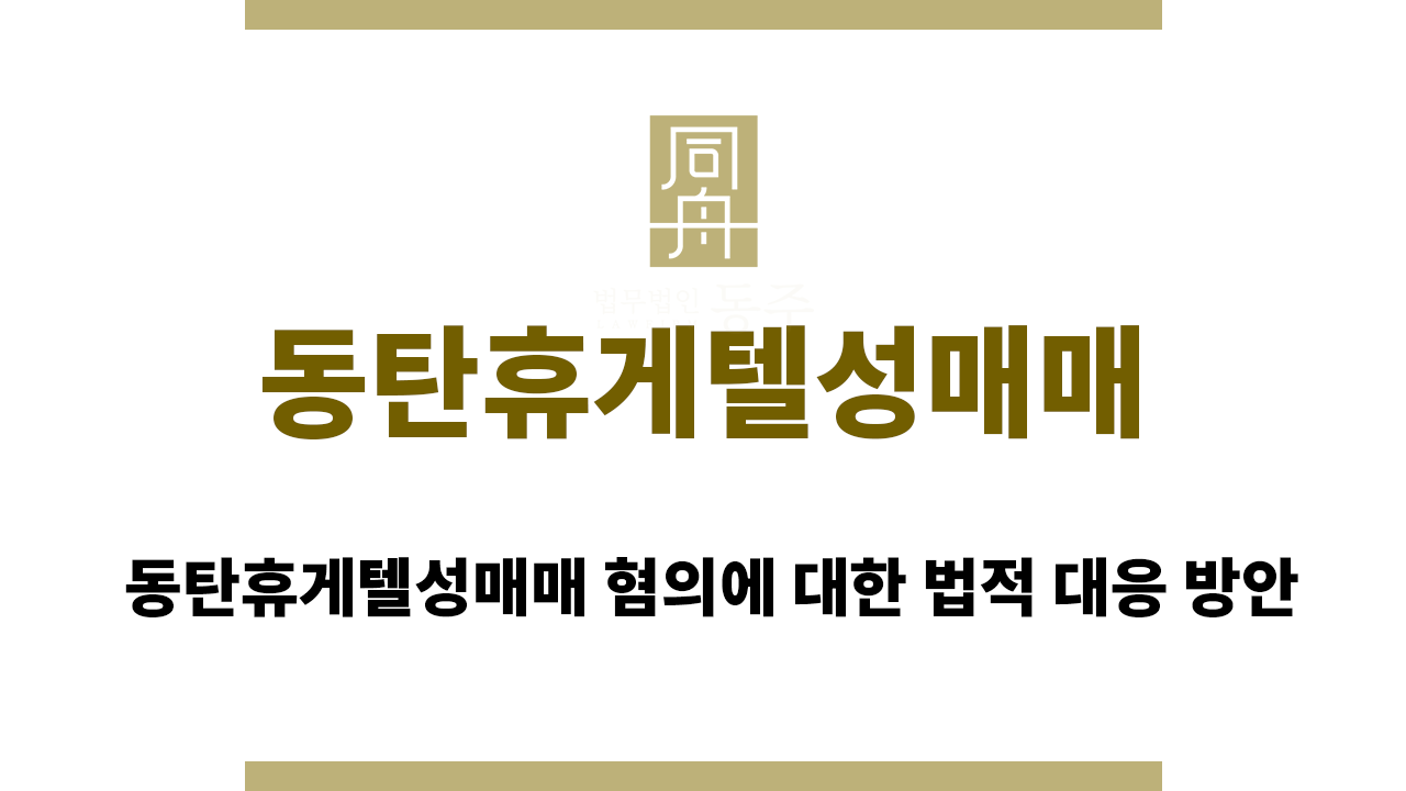 7a9173e88a4db197d76419576e24b928_1761201786_4676.png 동탄휴게텔성매매
