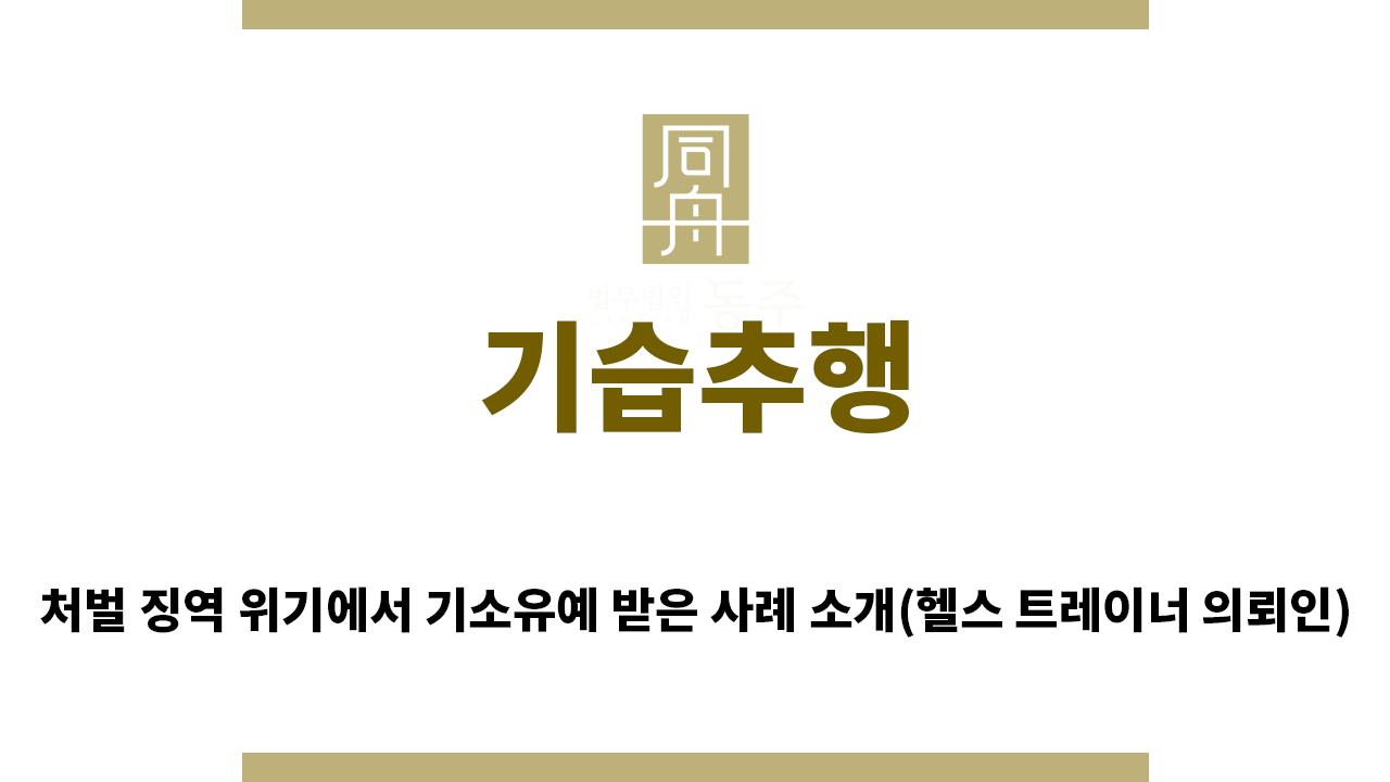 7d02cbe00f3640d7be5b9ef1b7cb8404_1761864071_3799.png "기습추행“
