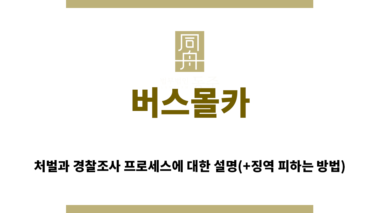 7d02cbe00f3640d7be5b9ef1b7cb8404_1761864240_7136.png "버스몰카“