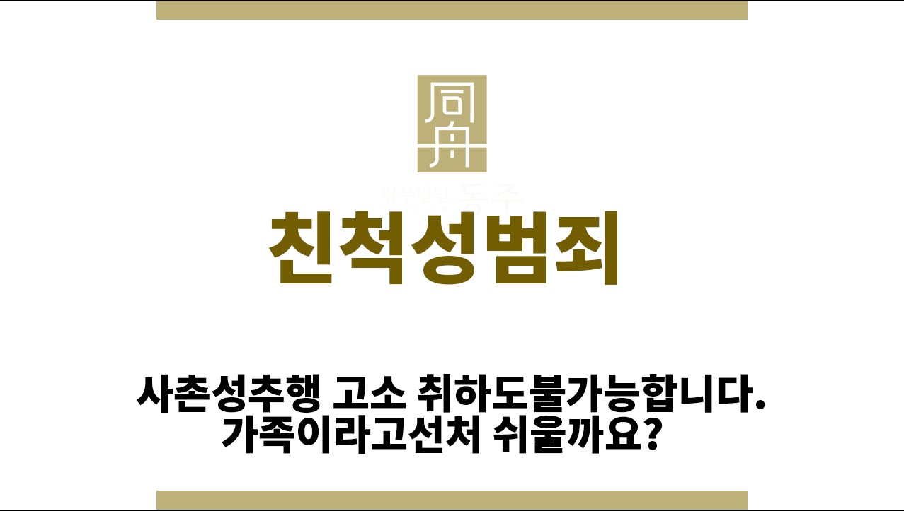 7dd81c2653c51b5e22358616d4d80d78_1760335798_7657.jpg "친척성범죄“