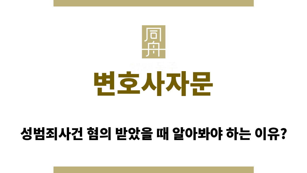 84f948ac6604a920bf794ff187b1851c_1761192024_3274.png 변호사자문