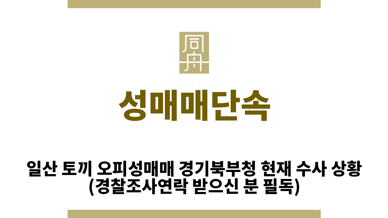 86af72a2e9ecfd88c801307947aeedc7_1761693099_5074.png "일산