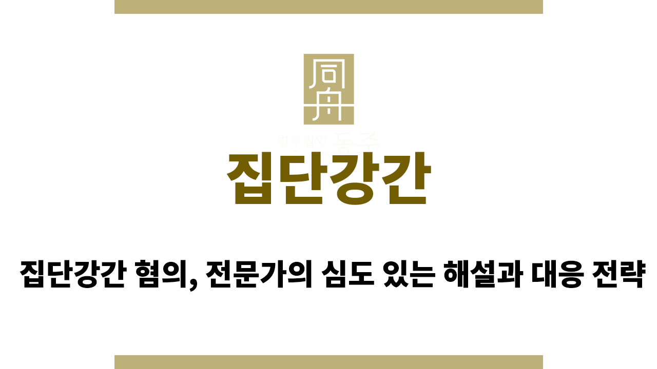 86dbebfd342f70910a9a3b997d1e1ff8_1761809106_6581.png 집단강간