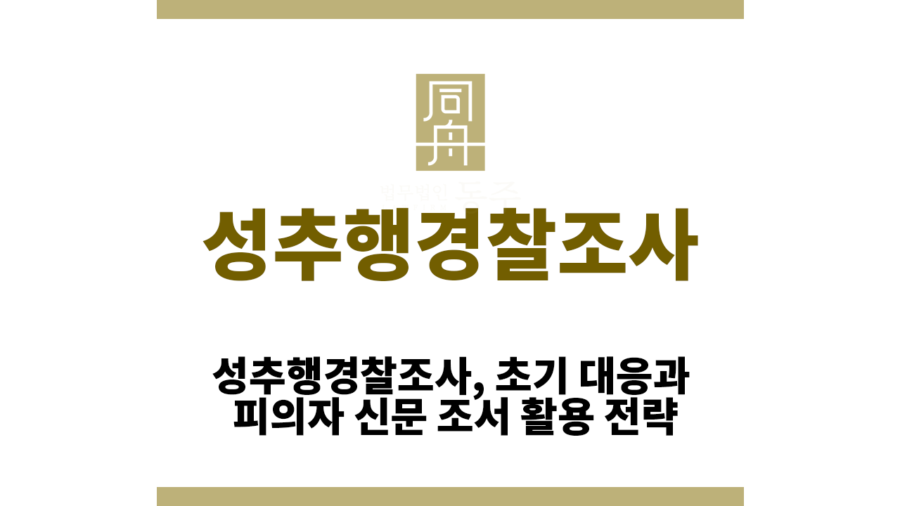 86dbebfd342f70910a9a3b997d1e1ff8_1761809213_422.png 성추행경찰조사