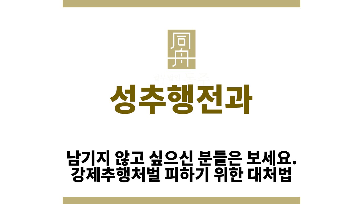 87eff64f6d555f5c072653b56dcf0605_1761112254_5623.jpg "성추행전과“