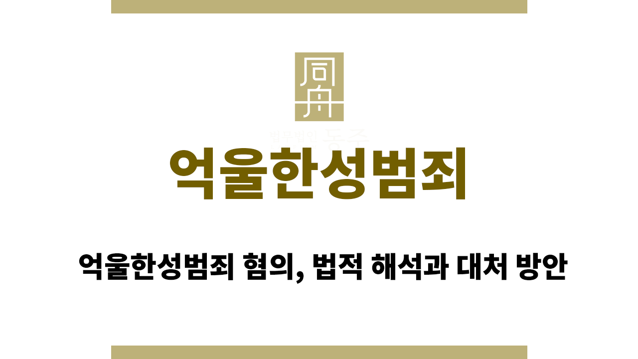 90b40a13a1c4b9ec2e901f7cf0b76691_1759304235_6826.png 억울한성범죄