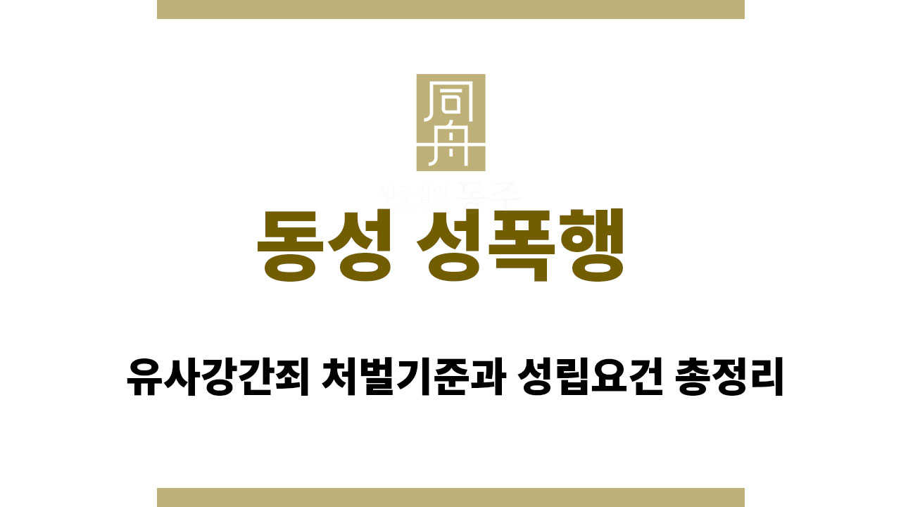 957edfc4f06e605a8aee8716376dcb27_1760950921_8064.jpg 동성 성폭행