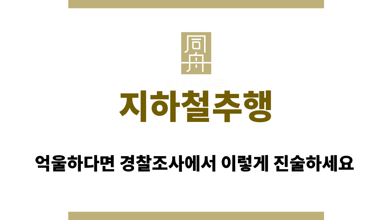 957edfc4f06e605a8aee8716376dcb27_1760954335_7761.jpg 지하철추행