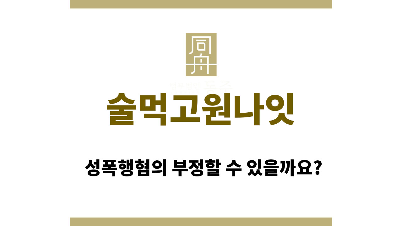 957edfc4f06e605a8aee8716376dcb27_1760955621_8394.jpg 술먹고원나잇