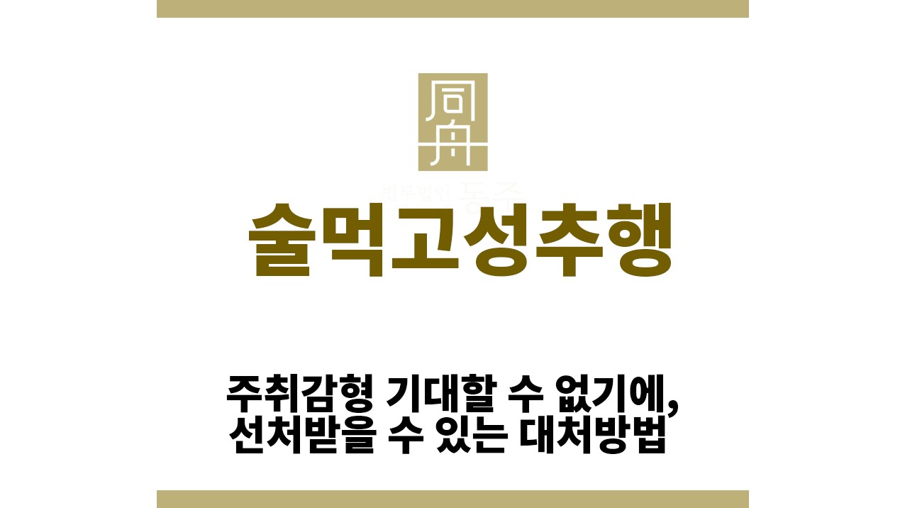 9bea1289e9fee76198e8e683fe9dd186_1760932192_8883.jpg "술먹고성추행“