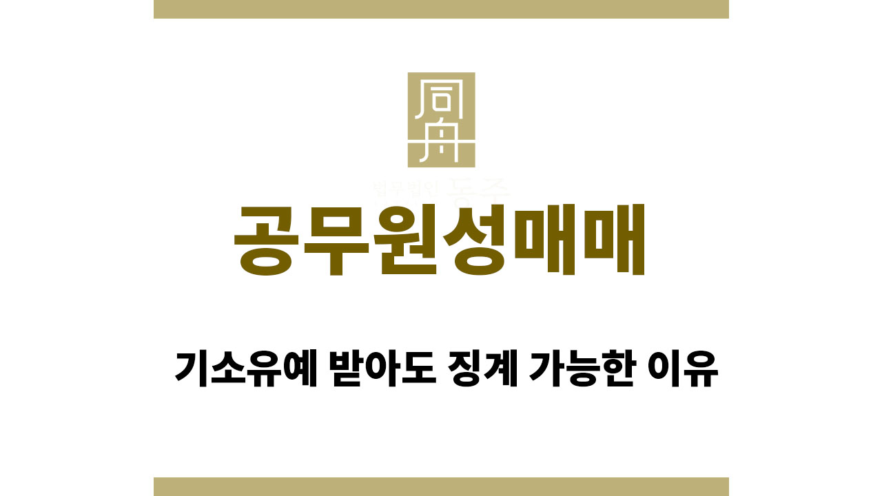 공무원성매매