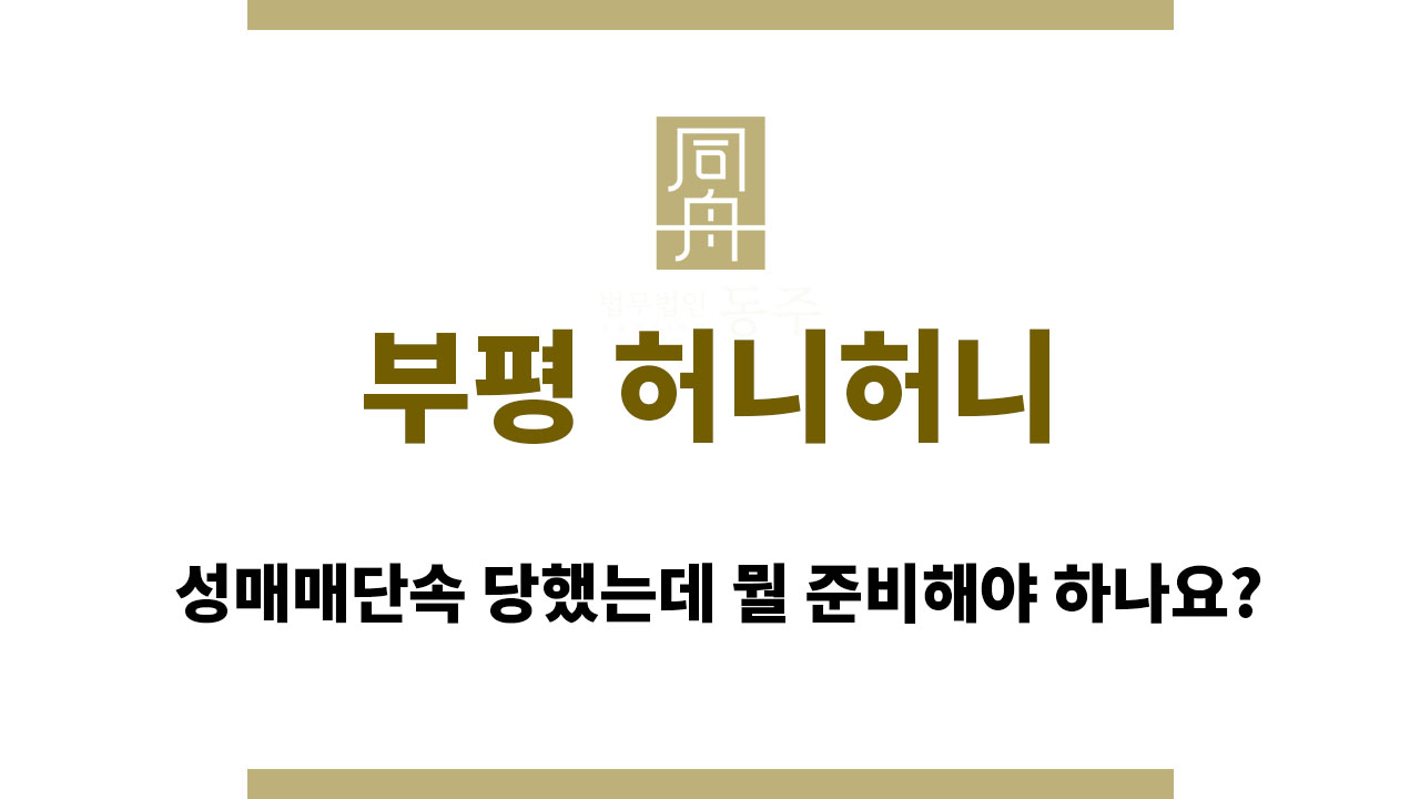 a381dbf87b62b923b174aaa16d09ba8b_1760610417_6396.jpg 부평 허니허니
