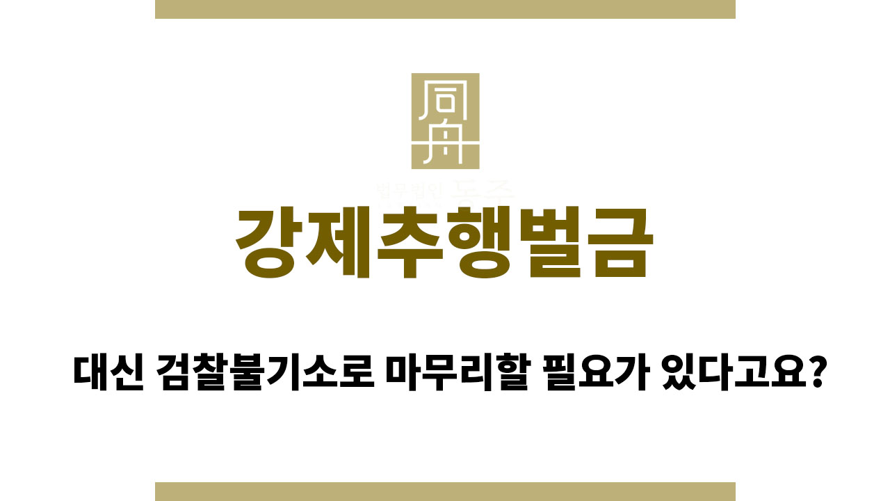 a381dbf87b62b923b174aaa16d09ba8b_1760611134_4854.jpg 강제추행벌금