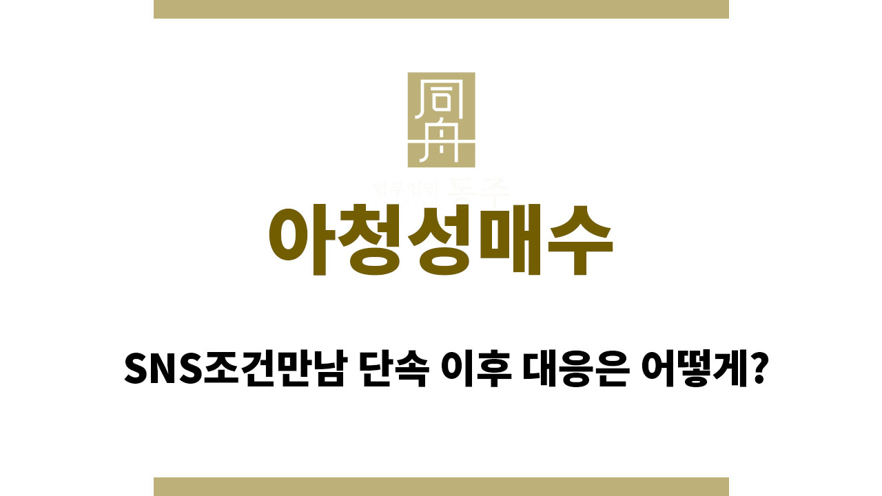 a381dbf87b62b923b174aaa16d09ba8b_1760611346_7744.jpg 아청성매수