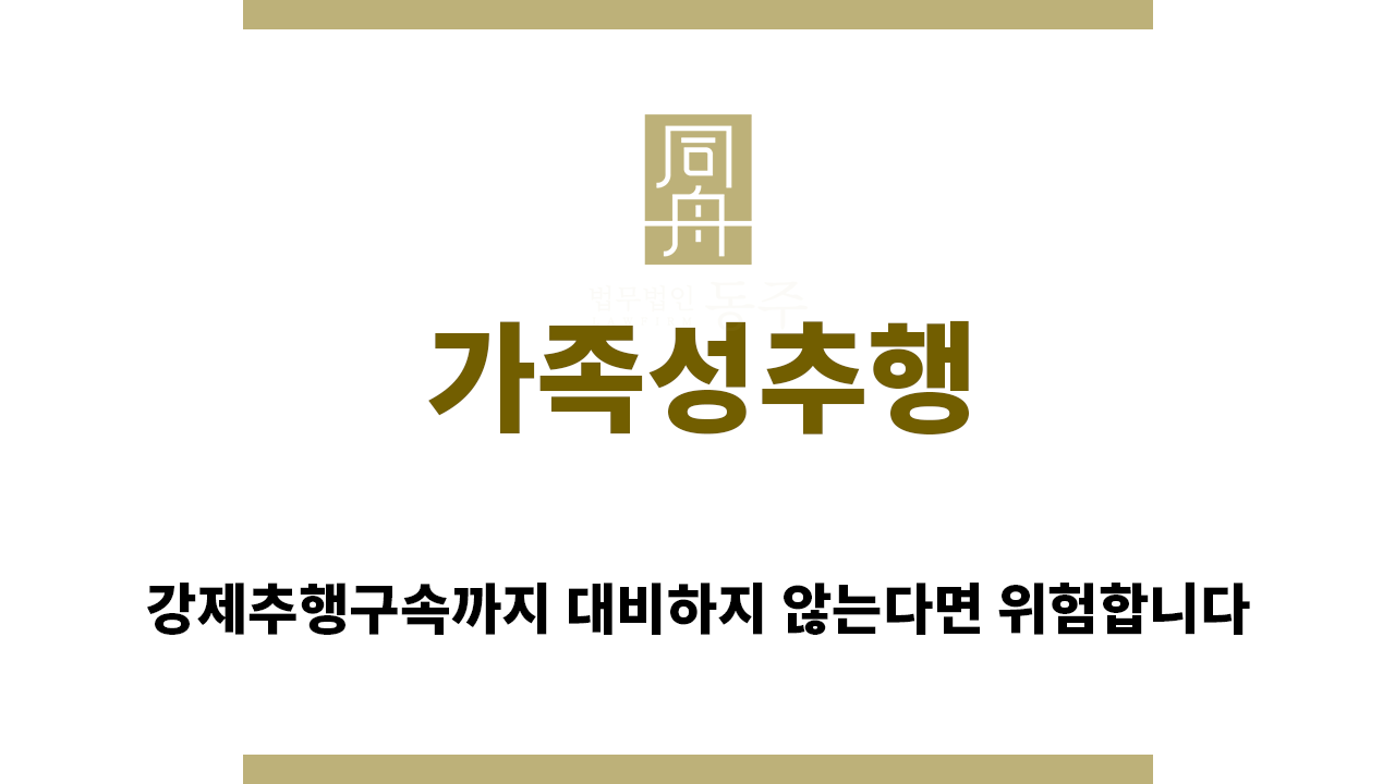 a6cb8165d224d51e396e5a9493131846_1761086657_1076.png "가족성추행“