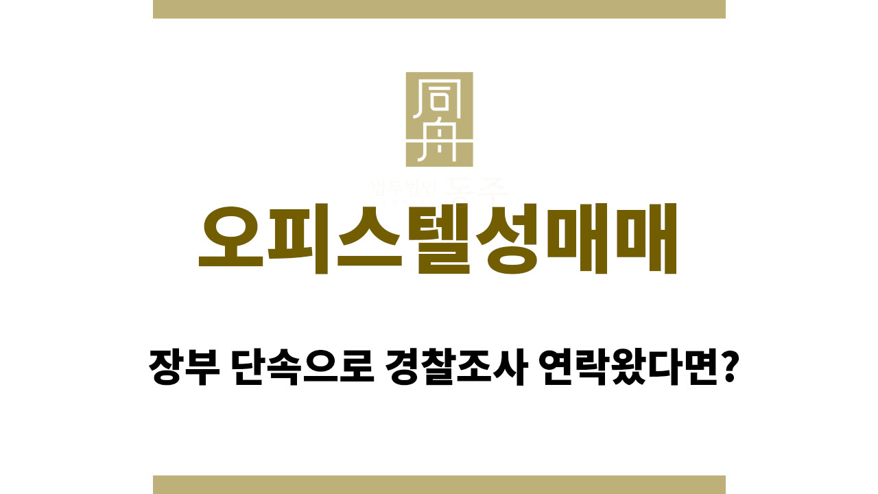 a84a533b8ec29664837c1da188275ee1_1761632436_5685.jpg 오피스텔성매매