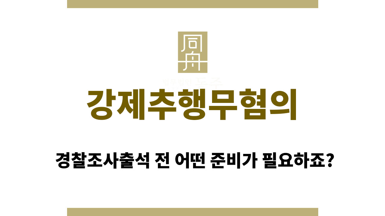 a84a533b8ec29664837c1da188275ee1_1761633125_2228.jpg 강제추행무혐의